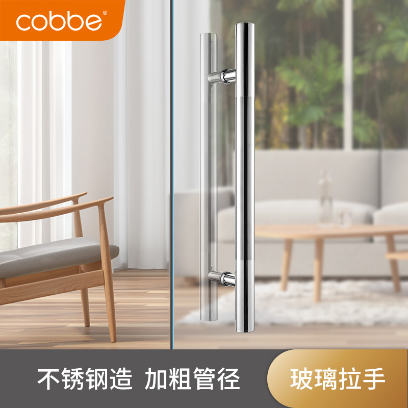 Cabbay Glass Door Large Handle Stainless Steel Large Door Handle Bathroom Makeup Room Shower Room Push-and-pull Door Long Handle