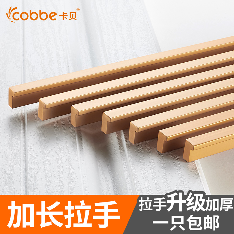 Kabe cabinet door handle golden modern minimalist aluminum alloy drawer European wardrobe 1 meter overall cabinet lengthened door handle