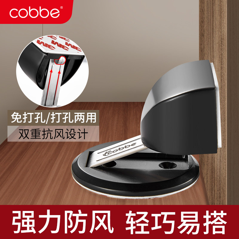 Cabbédoor suction strong magnetic free punching invisible bedroom Dressing Room Ground Suction door Collision Avoidance room door Barrier Suction door stopper