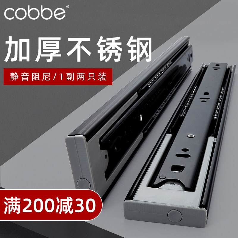 Cabe drawer track buffer silence three - way rail track accessories slip track three - section track track