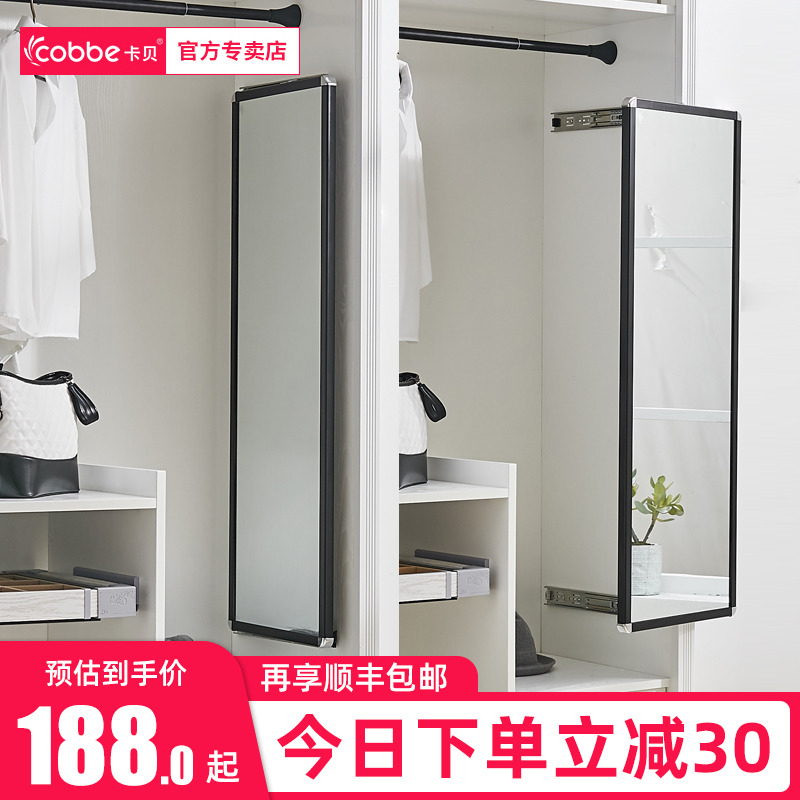 Cabbé Full Body Mirror Full Body Mirror Wardrobe Full Body Mirror Push-and-pull Mirror Fold Telescopic Mirror Concealed Swivel Mirror