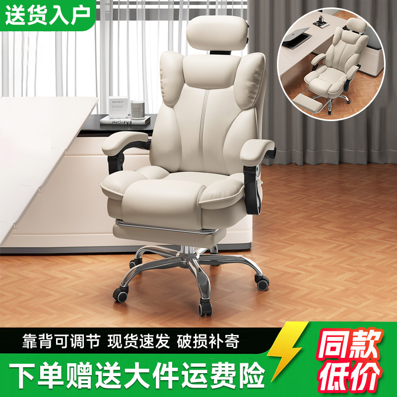 Computer Chair, Ergonomic Chair, Home Chair with Adjustable Backrest, Lunch Break Chair, Dormitory Gaming Chair, Comfortable Chair for Long Sitting, Executive Office Chair