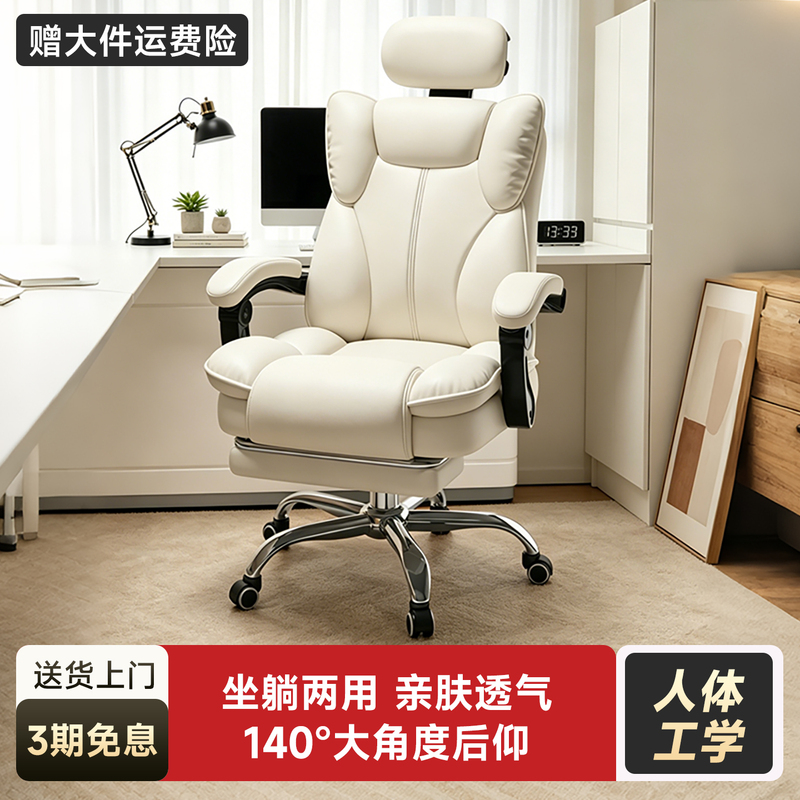 Computer Chair 2026 New Model Home Comfortable Office Chair Ergonomic Chair for Long Periods of Sitting Without Fatigue Dormitory Gaming Chair Computer Chair 2026 New Model Home Comfortable Office Chair Ergonomic Chair for Long Periods of Sitting Without Fatigue Dormitory Gaming Chair