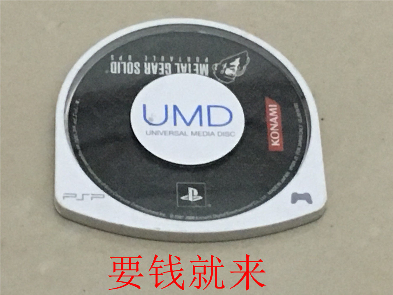 METAL GEAR SOLID PORTABLE PSP