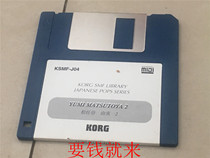 YUMI MATSUTOYA 2 floppy disk YUMI MATSUTOYA 2