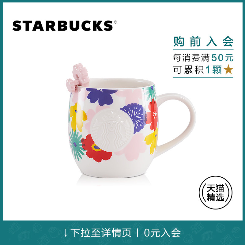 Starbucks 414ml floral mug with stirring spoon simple office water cup Tmall selection