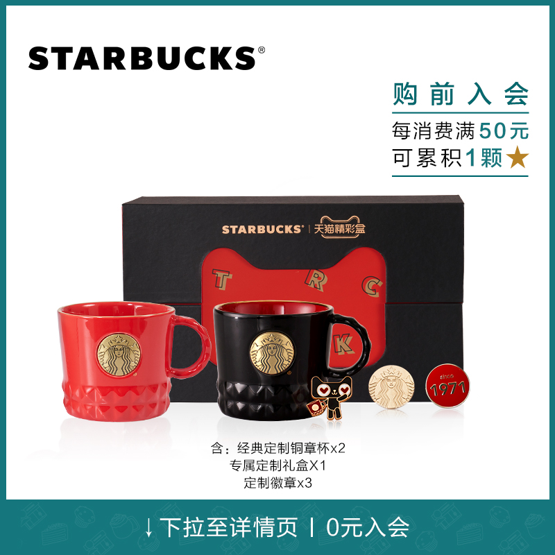 Starbucks 310ml Classic Black and Red Mug Set Fashion Ceramic Pair Cup Gift Box Set