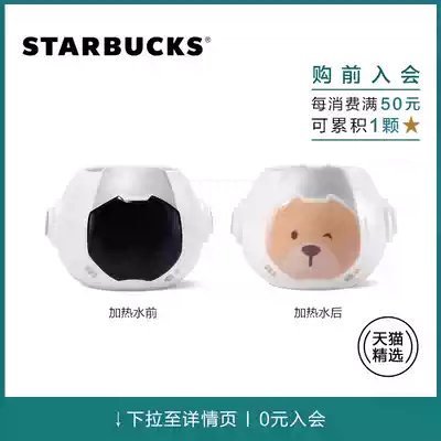 Starbucks 296ml Space Bear hot mug cute creative water Cup online selection