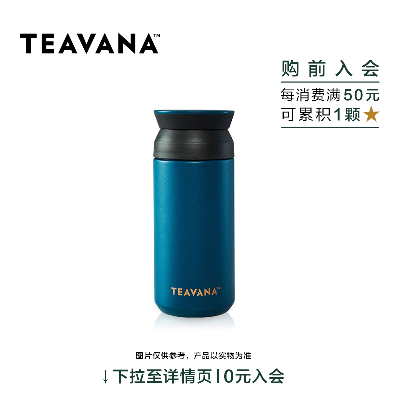 Starbucks Shanghai Baking Workshop Teavana 350ml KINTO water cup with lid stainless steel cup