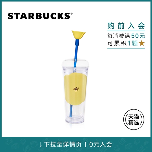 Starbucks 473ml великолепный летний цветок пластиковый холодный водный бутылка Tmall Essence Выбор