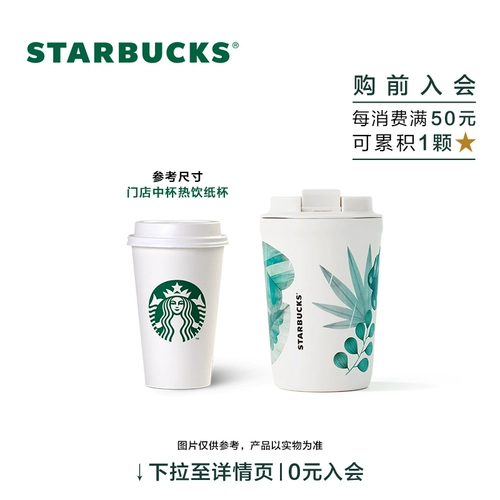 Кубка Starbucks 400 мл розовый ромб из нержавеющей стали чашки простой и модная портативная рука -чашка на рабочем столе на рабочем столе