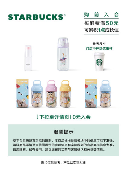 星巴克杯子高颜值塑料随行杯清新可爱冷水杯随手杯桌面杯便携水杯
