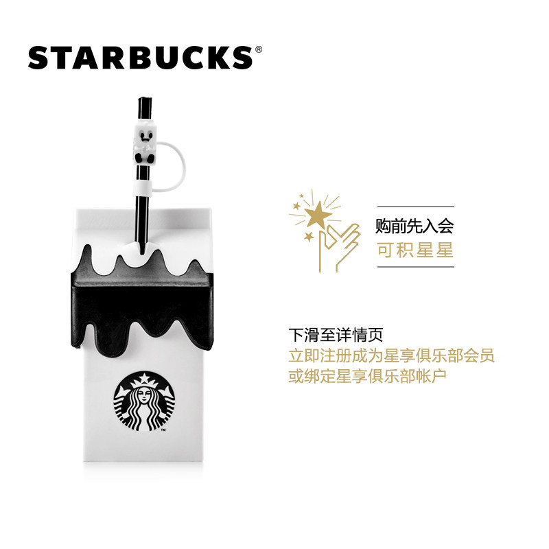 Starbucks 370ml milk box shape ceramic cup group Creative straw cup with lid square cute desktop cup