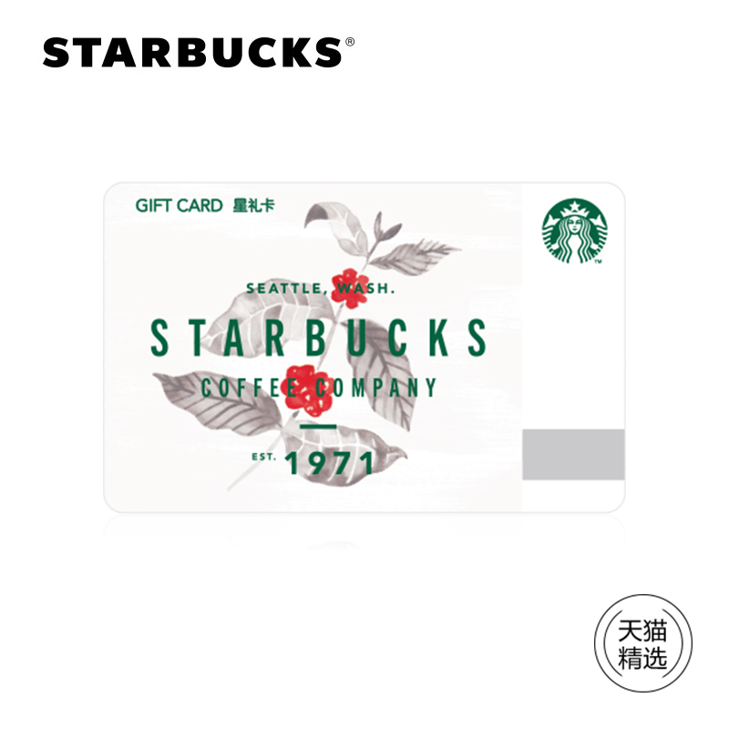 Купить Десерт напиток купоны Старбакс кофе дендрит Starbucks подарочной ...