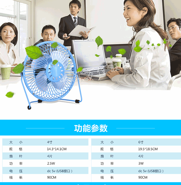 Ventilateur USB - Ref 399713 Image 13