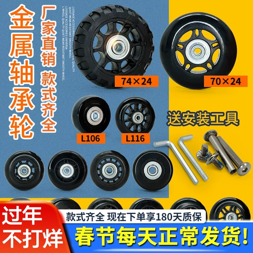 Чемодан, сменные универсальные аксессуары на колесиках, шины