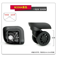 W208#черная пара (слева и справа)