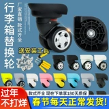 Чемодан, сменные универсальные совместимые аксессуары