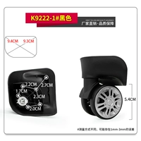 W222-1#черная пара (слева и справа)