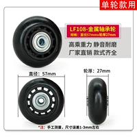 Металлический подшипник, 57mm, 22mm