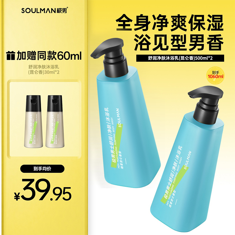 Shower Gel for Men, Refreshing Oil-Controlling Moisturizer, Long-Lasting Fragrance, Body Lotion Set, Perfume-Type Special Men's Fragrance Shower Gel Shower Gel for Men, Refreshing Oil-Controlling Moisturizer, Long-Lasting Fragrance, Body Lotion Set, Perfume-Type Special Men's Fragrance Shower Gel