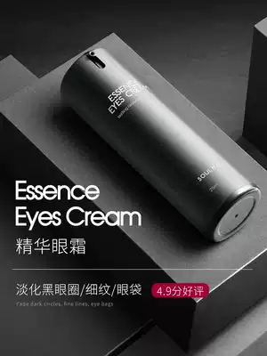 Extremely male eye cream lightening dark circles eye bags eye fine grain fat artifact special essence milk skin care products