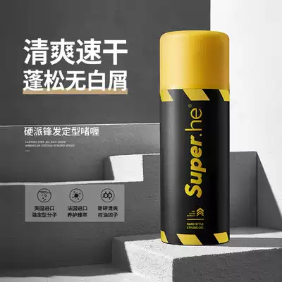Extremely male Men's gel water cream fragrance fast shaping strong and long lasting three-dimensional fluffy hair styling artifact