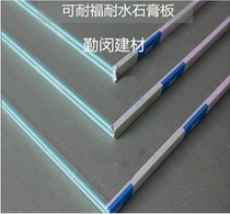 Knauf water-resistant gypsum board waterproof moisture-proof and mildew-proof bathroom partition wall ceiling home decoration 9 5 12mm