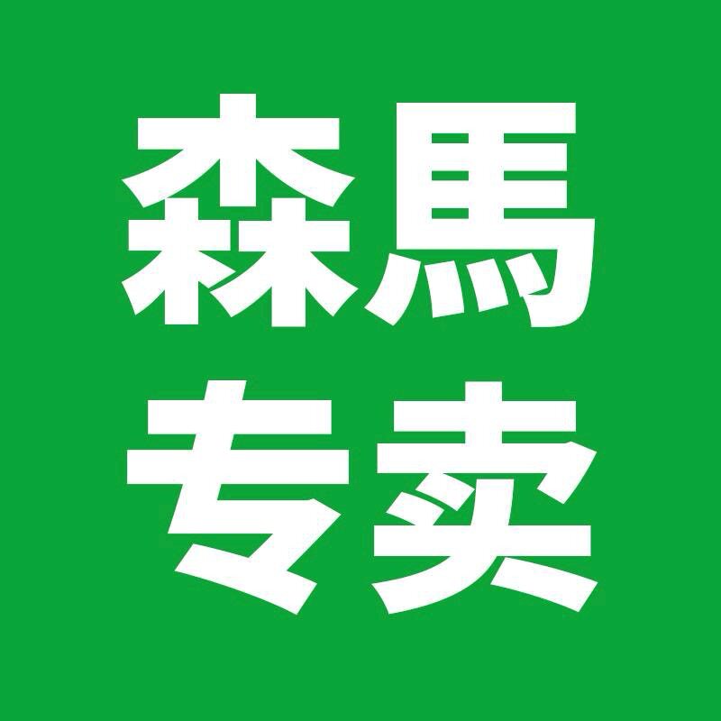 森马品牌授权企业店的LOGO