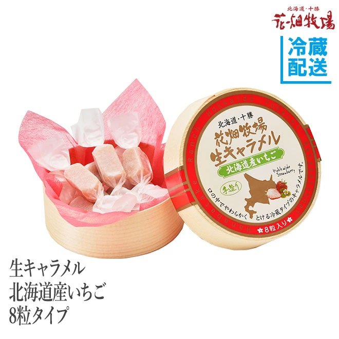In-Stock Japan Hanae Farm Raw Milk Caramel Candy Milk Candy Hokkaido Specialty Room Temperature Snacks