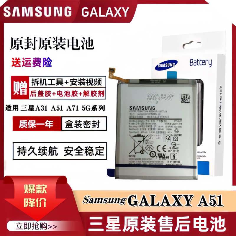 Samsung A515G Original Battery A31A51A71 5g A7160/ A5160 Original Factory Ba907/Ba515Aby