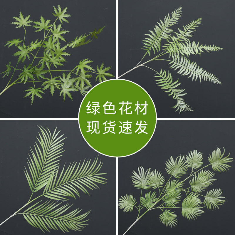 Wedding Celebration Green Flower Material Emulation Fern Single Branch Green Plant Suspended Ceiling Silk Road Leading Flower Wedding Decoration Arch Flower Leaf
