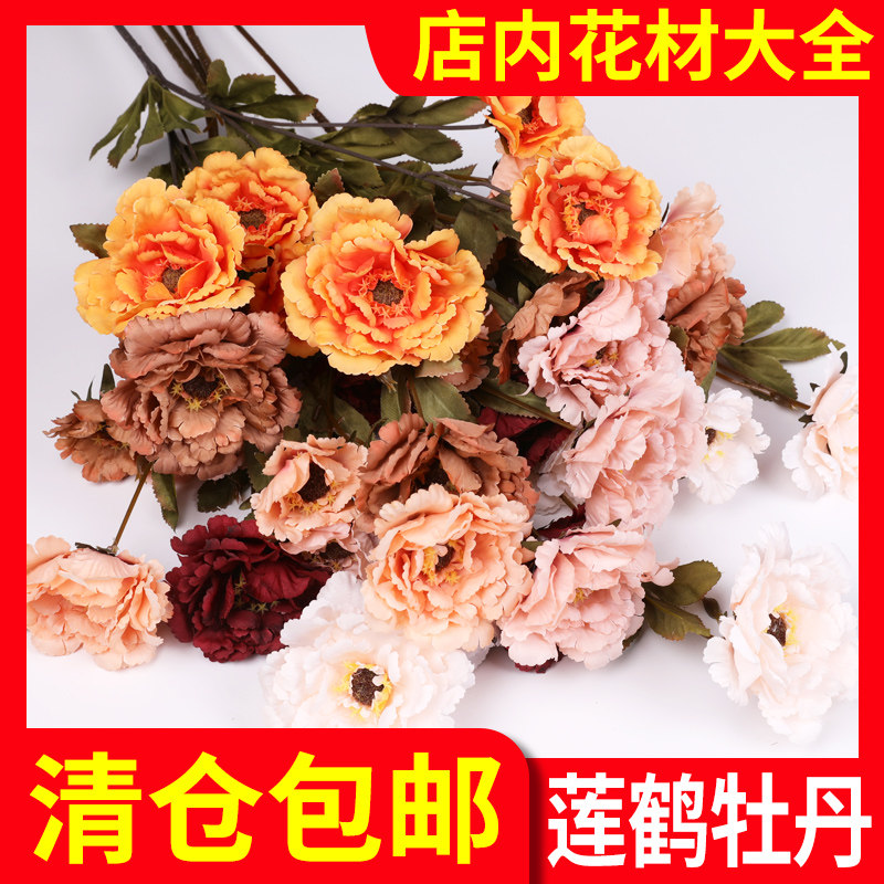 Factory direct lotus crane peony artificial flower wedding layout flower hotel background decoration wedding flower road flower art