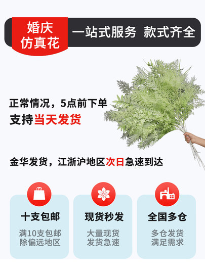 Wedding Green Artificial Flowers Fake Flowers Wedding Arrangement Flower Arrangement Leaf Material Fake Leaves Artificial Leaf Material Green Plant Decoration