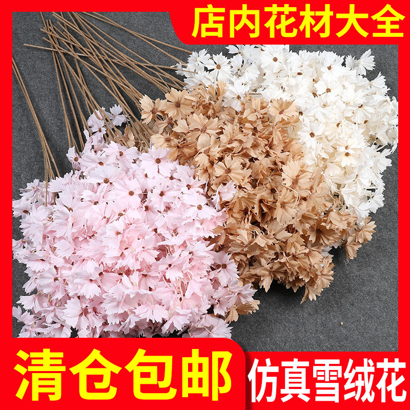 Manufacturer Direct Snow Velvet Flowers Wedding Celebration Flower Arrangement Silk Flower Material Indoor Decoration Wedding Suspended Ceiling Road Leading Fake Flowers