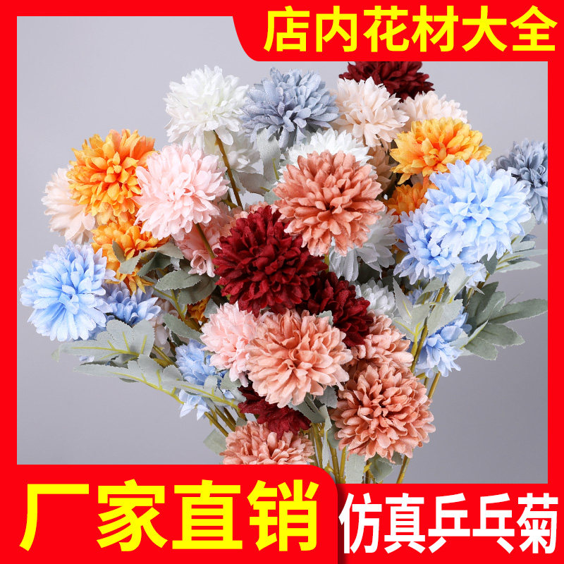 Manufacturer Direct sales Wedding Celebration simulation Flower ping-pong Chrysanthemum Wood Wedding Flower Bouquet Hall Road Citation Arch Flower floral floral