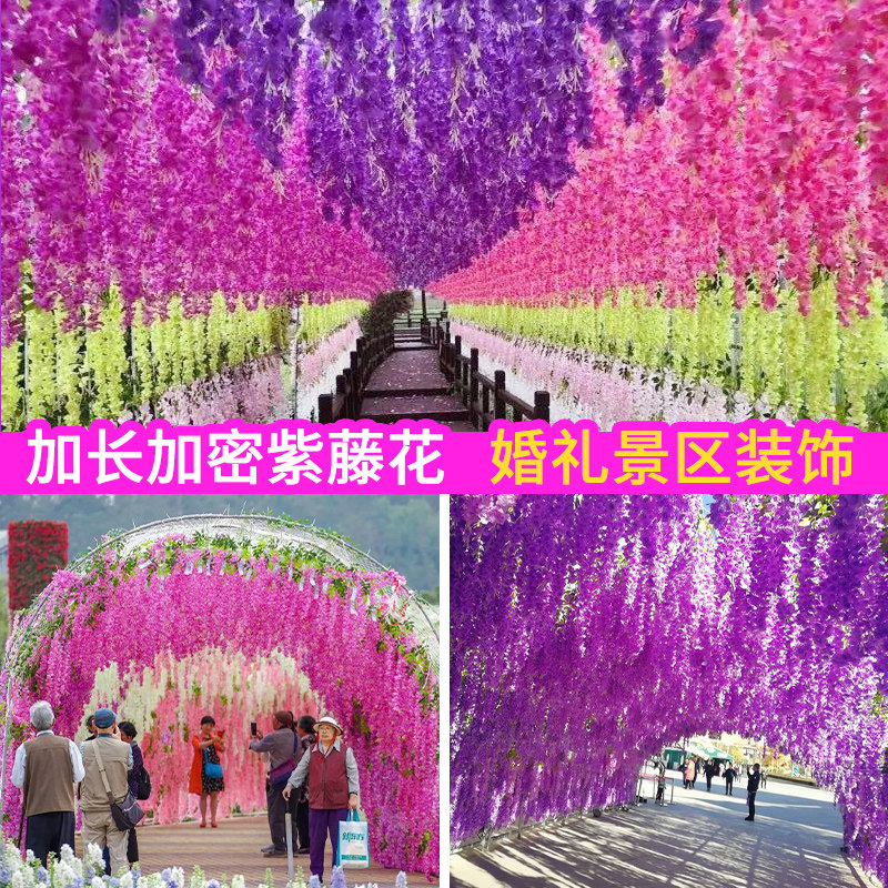 Simulation wisteria flower fake flower string violet plastic silk flower vine plant ceiling flower vine wedding decoration rattan
