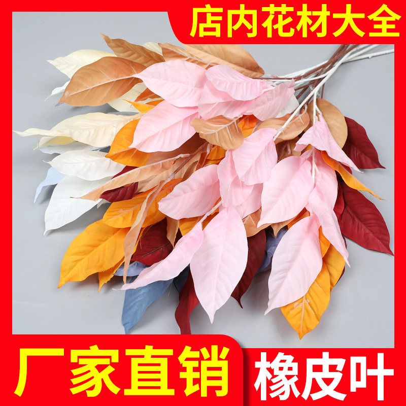 Factory direct wedding artificial flower rubber leaf wedding auditorium flower arrangement decoration silk flower fake flower guide flower