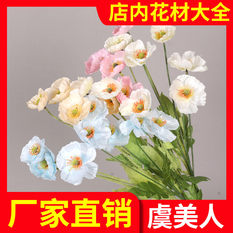 Factory direct sales simulation poppy wedding cosmos sunflower fake flower flower wedding arch flower road guide flower material