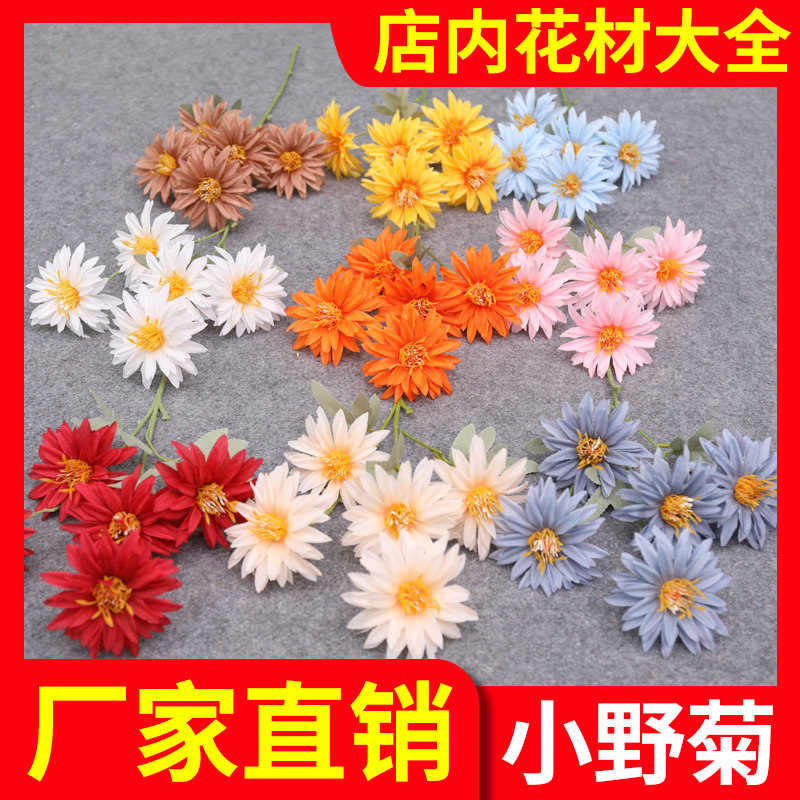 Factory direct sales simulation sun flower Ono chrysanthemum hotel auditorium decoration flower road introduction flower arrangement fake flower silk flower arrangement