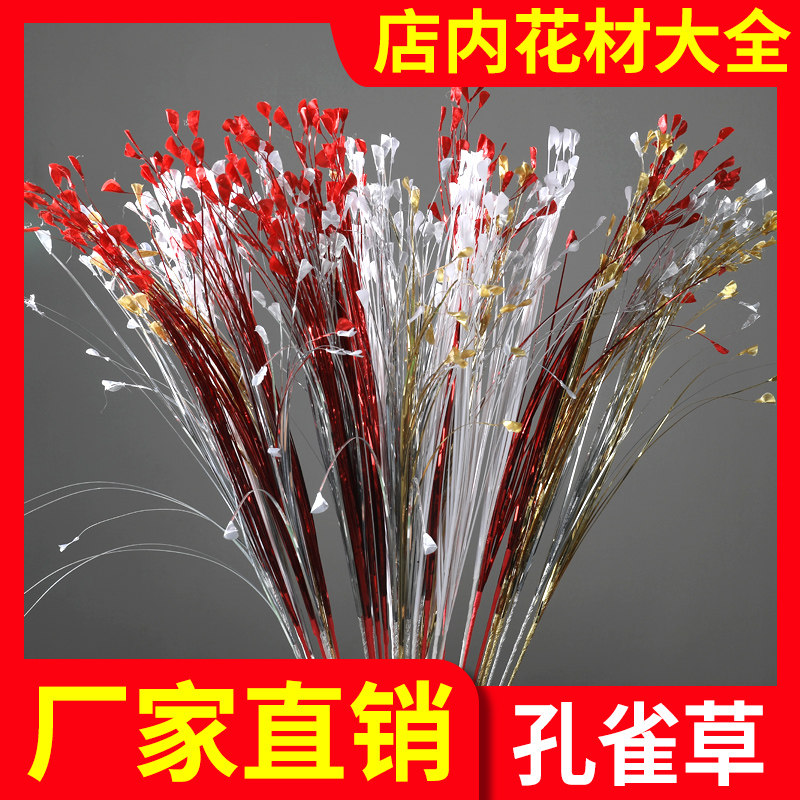 Manufacturer Direct Sales Peacock Grass Flying Linggrass Wedding Celebration Emulation Flower Hall Hotel Road Citation Decoration Flower Wedding Arrangement Flowers