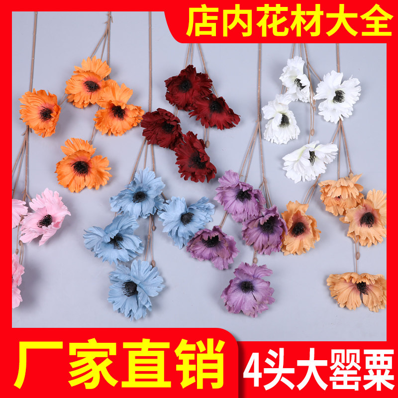 Manufacturer Direct sales Wedding Celebration of Poppy Flower Wedding Hall Road Leading Flower Arrangement Silk Flower Fake Flower Floral Material Pendulum arrangement floral art
