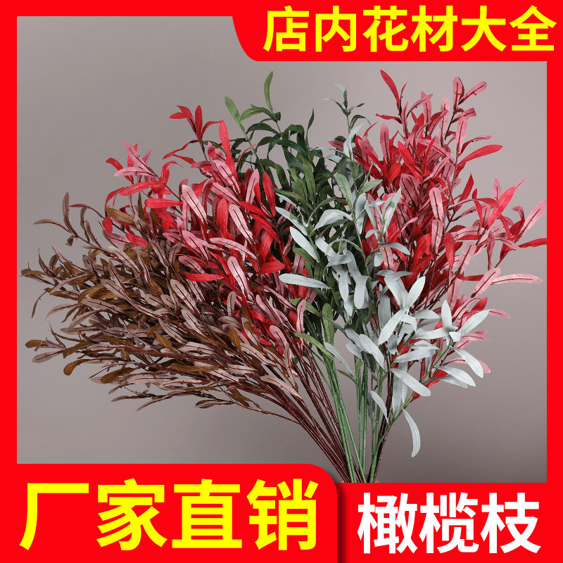 Manufacturer Direct Olive Branch Wedding Emulation Flower Arrangement Wedding Celebration Flower Road Citation Arch Flower Decoration Flowers Silk Cloth Fake Flowers