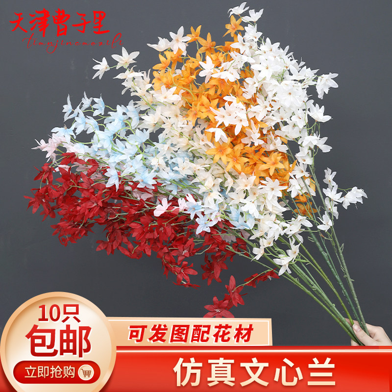 Wen Heartlan Emulation Floral Wedding Celebration Flower Materials Floral Arrangement Wedding Hall Fake Flowers Art Arch Wedding Celebration With Suspended Ceiling Flowers-Taobao