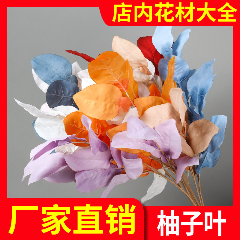 Manufacturer Direct Marketing Simulation Flowers Great Grapefruit Leaves Wedding Suspended Ceiling Flower Wedding Decoration Flower Road Leading Flowers Flower Arrangement Floral Flower
