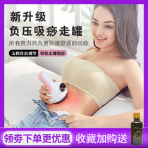 Yu Zhaolin scraping instrument household dredging Meridian brush whole body universal cupping scraping scraping detox artifact Wireless Electric