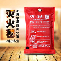Fire blanket 1 m X1 M Kitchen Home Hotel fire blanket fiberglass fire blanket