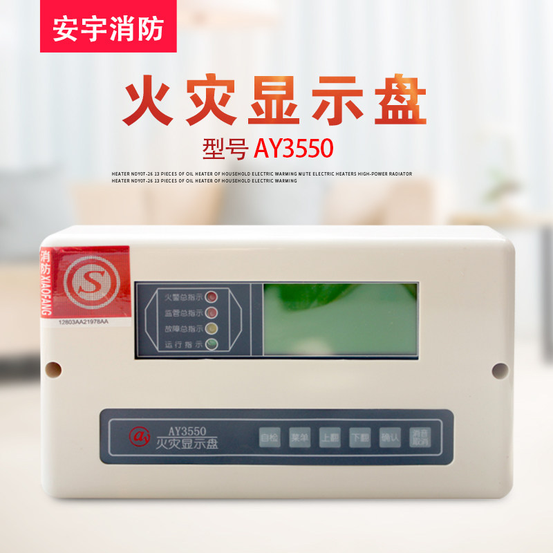 Liaoning Anyu fire display disk Anyu fire display disk AY3550 fire display disk Anyu layer display