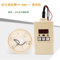 Shanghai Songjiang General Encoder 3000 and 9000 Series Universal Encoder Songjiang Encoder