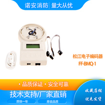 Songjiang Encoder Shanghai Songjiang Yunan Electronic Encoder Songjiang Encoder FF-BMQ-1 Encoder